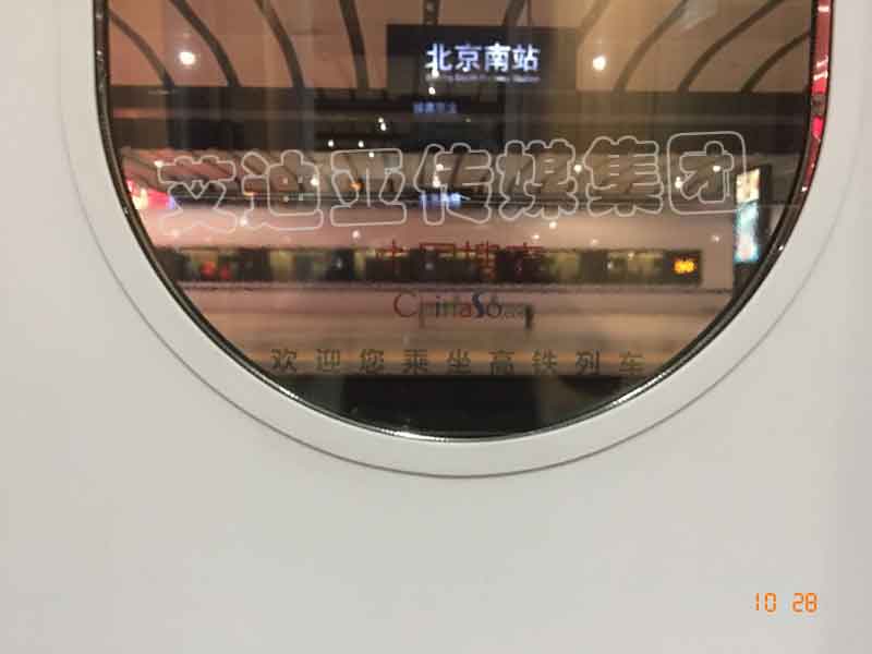 中国搜索高铁列车广告实景图-尊龙凯时