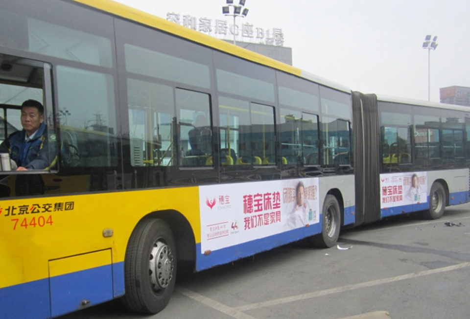 穗宝床垫--北京公交车身广告案例-尊龙凯时
