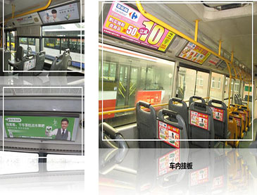 北京公交车车门贴广告-尊龙凯时
