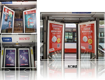 北京公交车车门贴广告-尊龙凯时