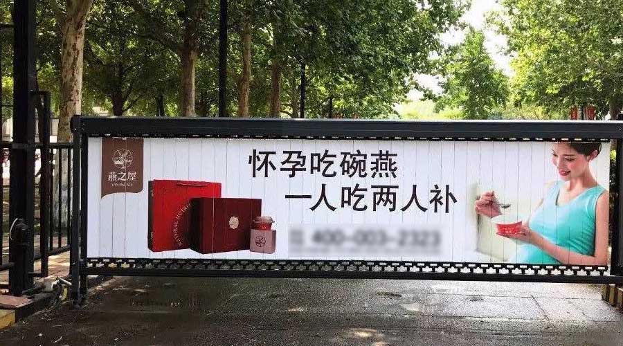 北京社区广告怎样投放