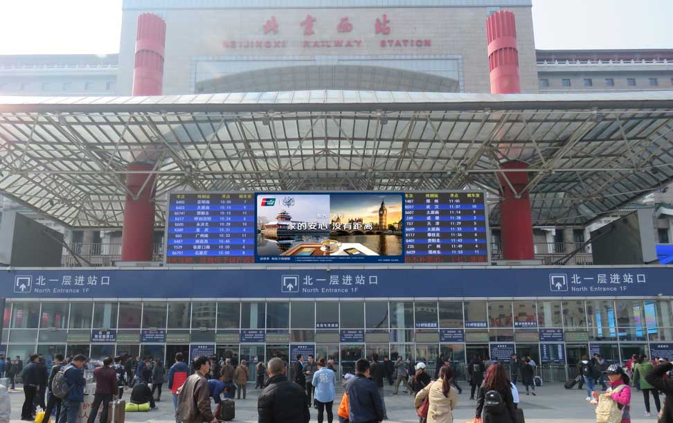 北京西站高铁广告怎样投放？有什么特点？